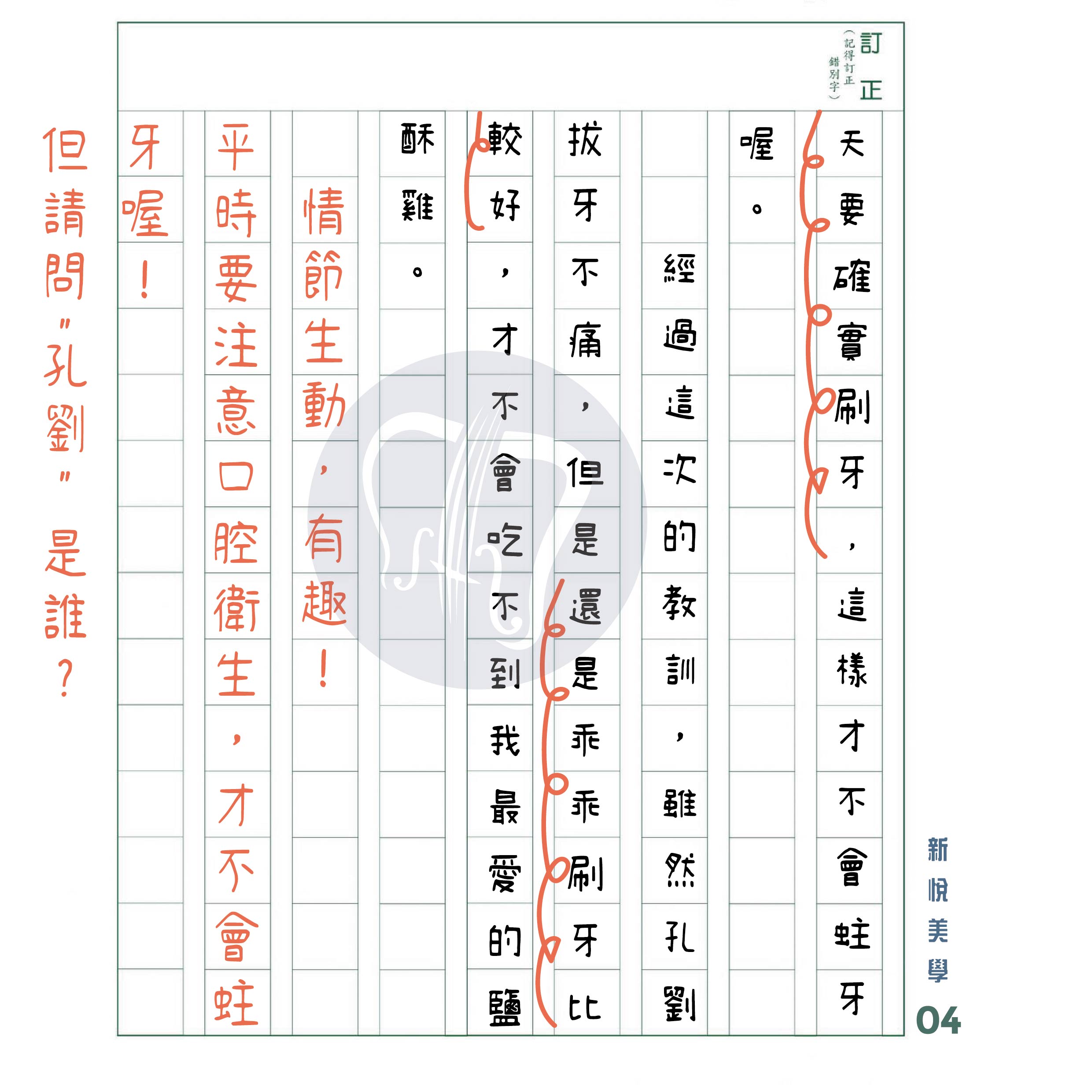 「拔牙記」王小杉的第4張圖片